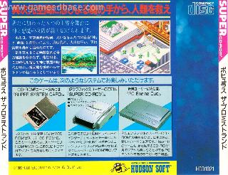 Screenshot Thumbnail / Media File 1 for Populous - The Promised Lands (NTSC-J)