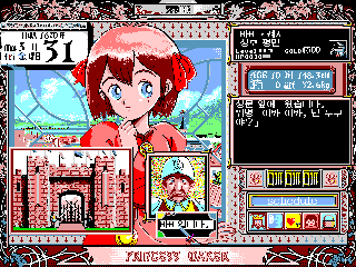 Screenshot Thumbnail / Media File 1 for Princess Maker 2 (NTSC-J)