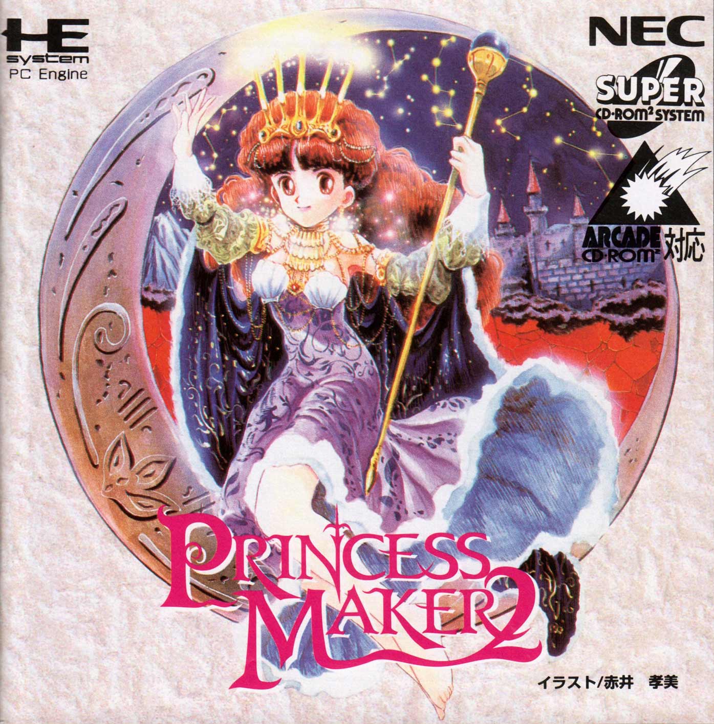 Princess Maker 2 Refine Uncensor Patch