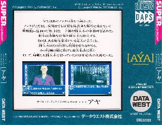 Screenshot Thumbnail / Media File 1 for Psychic Detective Series Volume 3 - Aya - Auto Demo (NTSC-J)