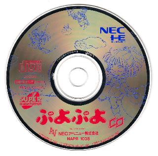 Screenshot Thumbnail / Media File 1 for Puyo Puyo CD (NTSC-J)