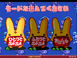 Screenshot Thumbnail / Media File 1 for Puyo Puyo CD Tsuu (NTSC-J)