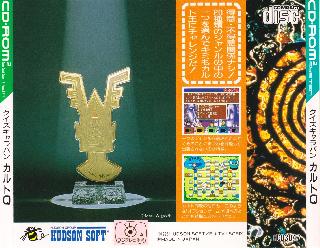 Screenshot Thumbnail / Media File 1 for Quiz Caravan Cult Q (NTSC-J)