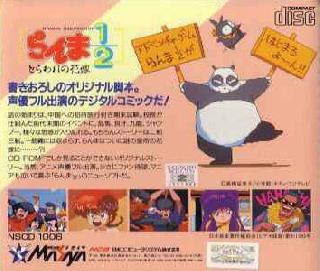 Screenshot Thumbnail / Media File 1 for Ranma Ni Bun no Ichi - Toraware no Hanayome (NTSC-J)