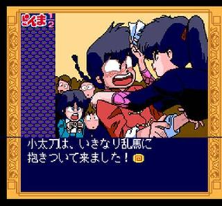 Screenshot Thumbnail / Media File 1 for Ranma Ni Bun no Ichi - Toraware no Hanayome (NTSC-J)