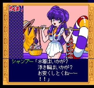 Screenshot Thumbnail / Media File 1 for Ranma Ni Bun no Ichi - Toraware no Hanayome (NTSC-J)