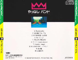 Screenshot Thumbnail / Media File 1 for Rom Rom Karaoke - Volume 3 - Yappashi Band (NTSC-J)