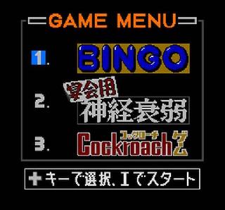Screenshot Thumbnail / Media File 1 for Rom Rom Karaoke - Volume 3 - Yappashi Band (NTSC-J)