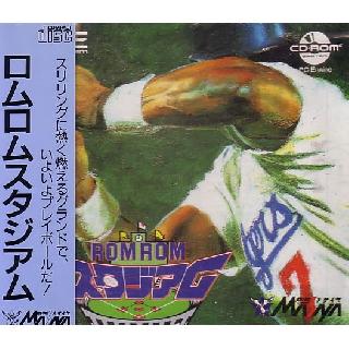 Screenshot Thumbnail / Media File 1 for Rom Rom Stadium (NTSC-J)