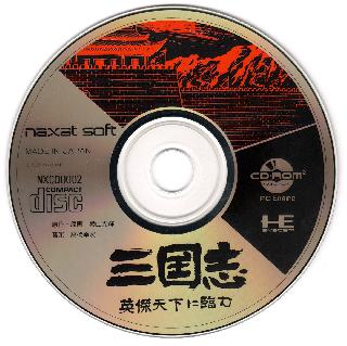 Screenshot Thumbnail / Media File 1 for San Goku Shi - Eiketsu Tenka ni Nozomu (NTSC-J)