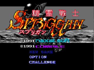 Screenshot Thumbnail / Media File 1 for Seirei Senshi Spriggan (NTSC-J)