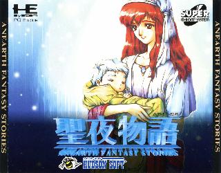 Screenshot Thumbnail / Media File 1 for Seiya Monogatari - Anearth Fantasy Stories (Debug Version) (NTSC-J)