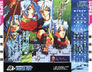 Screenshot Thumbnail / Media File 1 for Seiya Monogatari - Anearth Fantasy Stories (Debug Version) (NTSC-J)