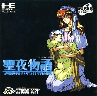 Screenshot Thumbnail / Media File 1 for Seiya Monogatari - Anearth Fantasy Stories (Debug Version) (NTSC-J)