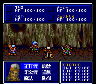 Screenshot Thumbnail / Media File 1 for Seiya Monogatari - Anearth Fantasy Stories (NTSC-J)