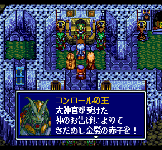 Screenshot Thumbnail / Media File 1 for Seiya Monogatari - Anearth Fantasy Stories (NTSC-J)