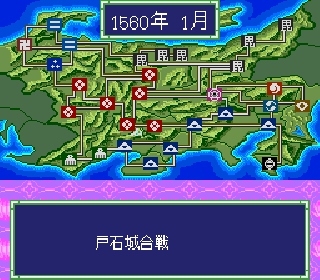 Screenshot Thumbnail / Media File 1 for Sengoku Kantou Sangokushi (NTSC-J)