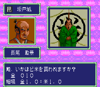 Screenshot Thumbnail / Media File 1 for Sengoku Kantou Sangokushi (NTSC-J)