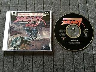 Screenshot Thumbnail / Media File 1 for Shadow of the Beast (NTSC-J)