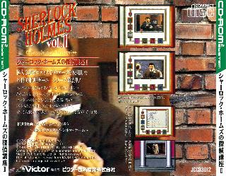 Screenshot Thumbnail / Media File 1 for Sherlock Holmes no Tantei Kouza 2 (NTSC-J)
