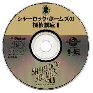Screenshot Thumbnail / Media File 1 for Sherlock Holmes no Tantei Kouza 2 (NTSC-J)