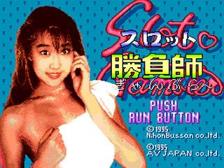 Screenshot Thumbnail / Media File 1 for Slot Shoubushi (NTSC-J)