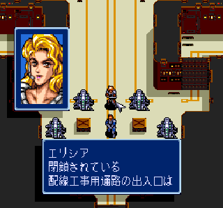 Screenshot Thumbnail / Media File 1 for Solid Force (NTSC-J)