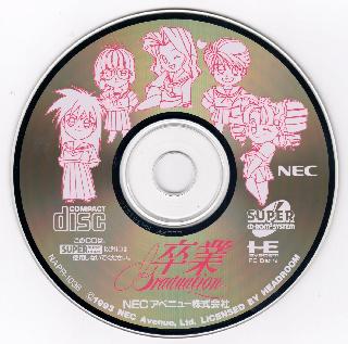 Screenshot Thumbnail / Media File 1 for Sotsugyou - Graduation (NTSC-J)