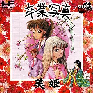 Screenshot Thumbnail / Media File 1 for Sotsugyou Shashin - Miki (NTSC-J)