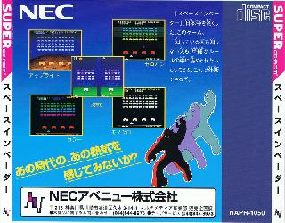 Screenshot Thumbnail / Media File 1 for Space Invaders - The Original Game (NTSC-J)