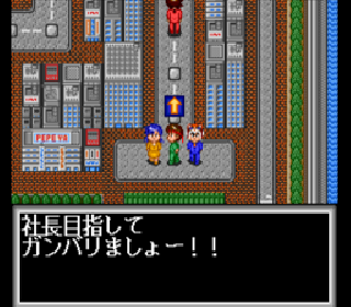 Screenshot Thumbnail / Media File 1 for Sugoroku '92 Nari Tore Nariagari Trendy (NTSC-J)