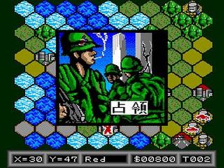 Screenshot Thumbnail / Media File 1 for Super Daisenryaku (NTSC-J)