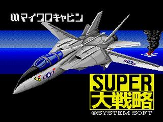 Screenshot Thumbnail / Media File 1 for Super Daisenryaku (NTSC-J)