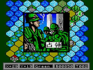 Screenshot Thumbnail / Media File 1 for Super Daisenryaku (NTSC-J)