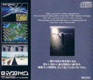 Screenshot Thumbnail / Media File 1 for Super Daisenryaku (NTSC-J)