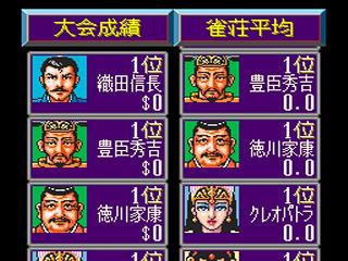 Screenshot Thumbnail / Media File 1 for Super Maajan Taikai (NTSC-J)