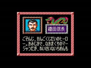Screenshot Thumbnail / Media File 1 for Super Maajan Taikai (NTSC-J)