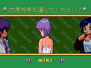 Screenshot Thumbnail / Media File 1 for Super Real Maajan P 2 and 3 Custom (NTSC-J)