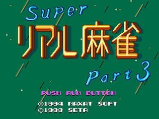 Screenshot Thumbnail / Media File 1 for Super Real Maajan P 2 and 3 Custom (NTSC-J)