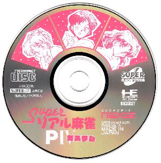 Screenshot Thumbnail / Media File 1 for Super Real Maajan P 4 Custom (NTSC-J)