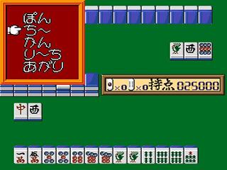 Screenshot Thumbnail / Media File 1 for Super Real Maajan P 4 Custom (NTSC-J)