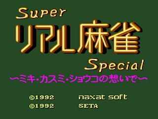 Screenshot Thumbnail / Media File 1 for Super Real Maajan Special (NTSC-J)