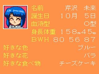 Screenshot Thumbnail / Media File 1 for Super Real Maajan Special (NTSC-J)