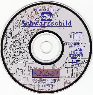 Screenshot Thumbnail / Media File 1 for Super Schwartzschild 2 (NTSC-J)