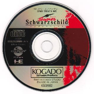 Screenshot Thumbnail / Media File 1 for Super Schwartzschild (NTSC-J)