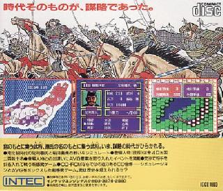 Screenshot Thumbnail / Media File 1 for Taiheiki (NTSC-J)