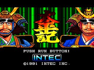 Screenshot Thumbnail / Media File 1 for Taiheiki (NTSC-J)