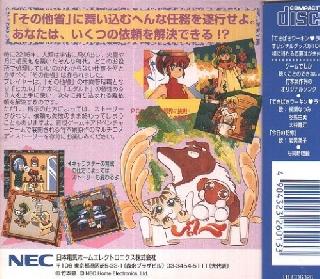 Screenshot Thumbnail / Media File 1 for Tekipaki Working Love - Hataraku Shoujo (NTSC-J)