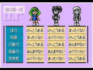 Screenshot Thumbnail / Media File 1 for Tekipaki Working Love - Hataraku Shoujo (NTSC-J)
