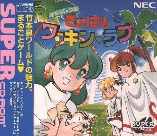 Screenshot Thumbnail / Media File 1 for Tekipaki Working Love - Hataraku Shoujo (NTSC-J)